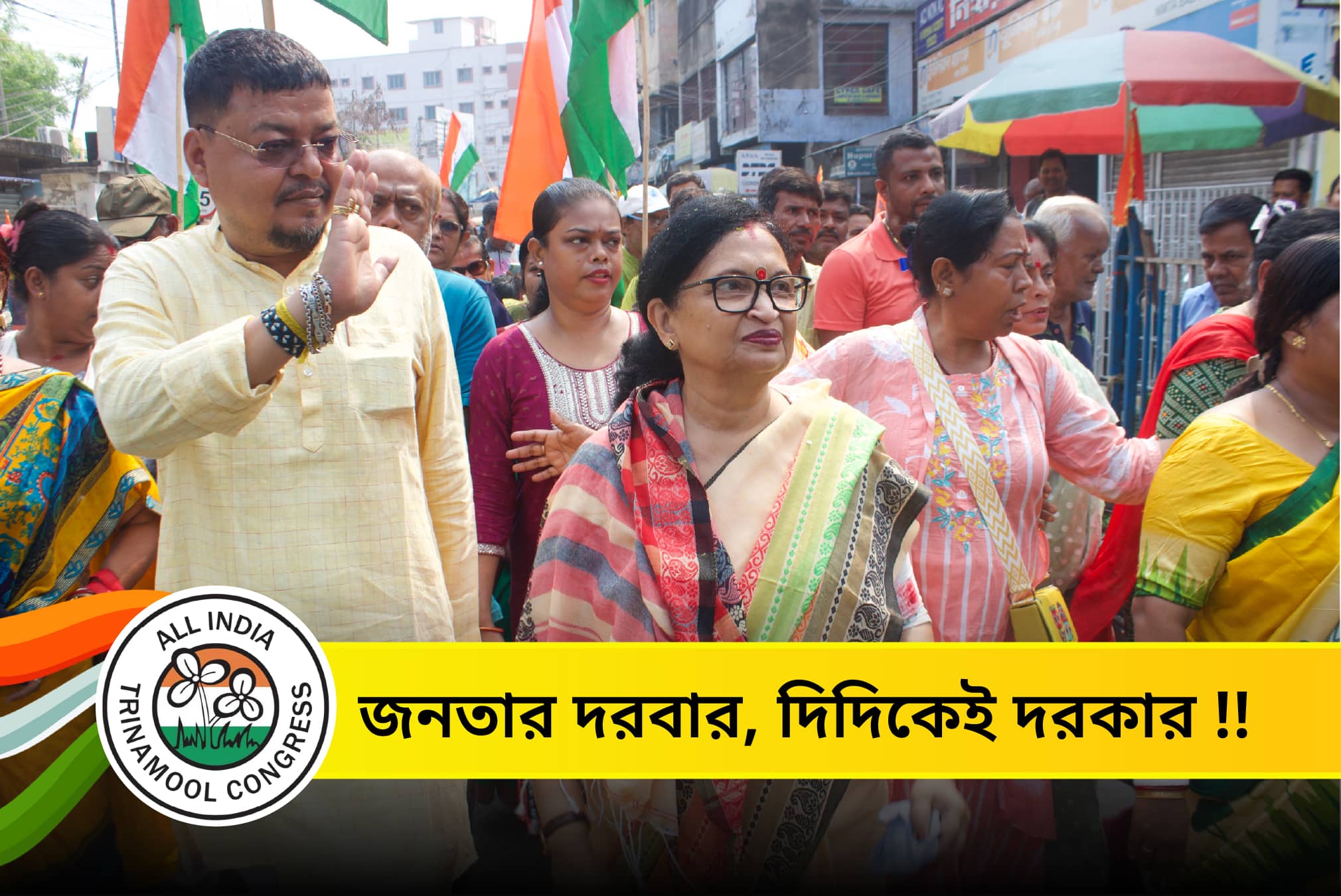 সামাজিক কর্মসূচি